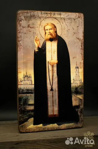 На память: Икона " Прп. Серафим Саровский" дерево