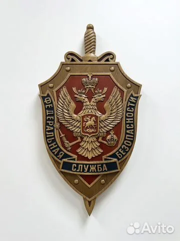 Резной герб ФСБ из бука, 52×28 см — красивый подарок