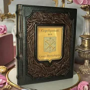 Серебряный век Санкт-Петербурга — историческое издание — красивый подарок — фотография 1
