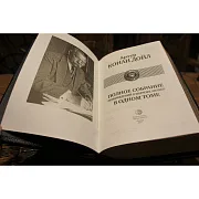 Полное собрание произведений о Шерлоке Холмсе в одном томе — книга в подарок — фотография 2