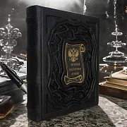 История Екатерины Второй — историческое издание — необычный подарок — фотография 1