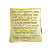 На память: Казанская икона Божией Матери карманная (малая). Златоуст — фотография 4