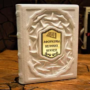 Ручная работа: Афоризмы великих врачей — книга для руководителя — фотография 1
