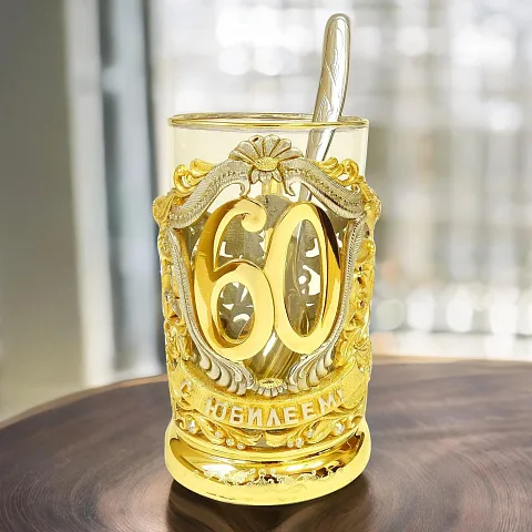 Подстаканник «60 лет» для чая на юбилей — оригинальный подарок