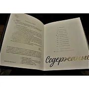Быть гением — книга в подарок — фотография 3