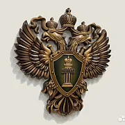 Подарочный резной герб Прокуратуры РФ из бука, зелёный — фотография 2