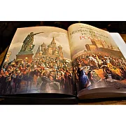 Неофициальная история России (В.М. Балязин) — историческое издание — необычный подарок — фотография 3