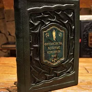 На память: Финансисты изменившие мир — книга в коже — фотография 1