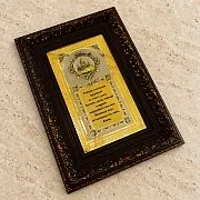 В подарок: Оберег "Благодать" № 2. Златоуст — фотография 1
