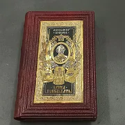 На память: Александр Суворов Наука Побеждать — историческая книга — фотография 3