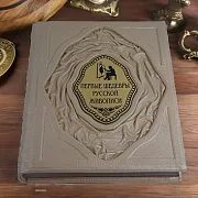 На память: Первые шедевры русской живописи — издание — фотография 1