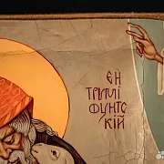 Икона " Спиридон Тримифунтский" — красивый подарок — фотография 5