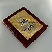 Большая Книга Успешного Руководителя — историческое издание — необычный подарок — фотография 8