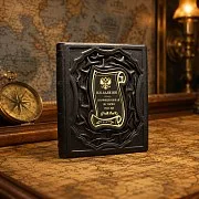 Неофициальная история России (В.М. Балязин) — историческое издание — необычный подарок — фотография 1