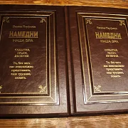 В подарок: Намедни; Наша эра — историческое издание — фотография 1